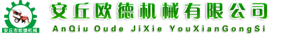 微耕機,中耕機,耕整機,田園管理機